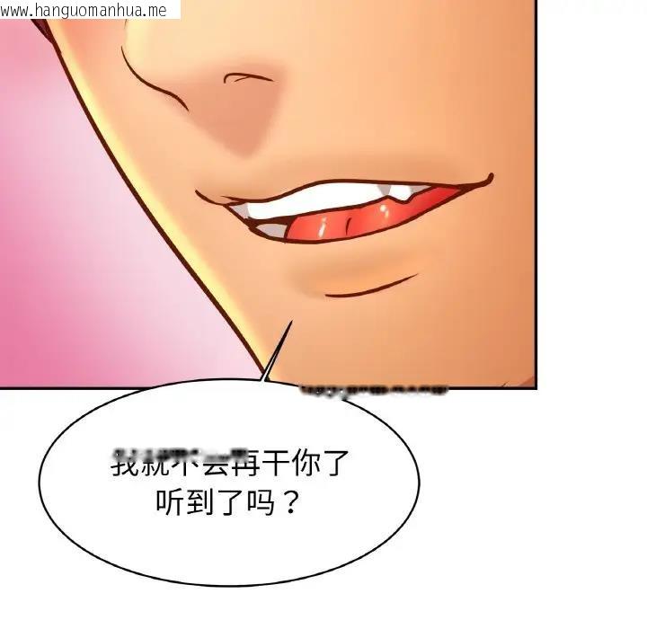 韩国漫画相亲相爱一家人/亲密一家人韩漫_相亲相爱一家人/亲密一家人-第32话在线免费阅读-韩国漫画-第122张图片