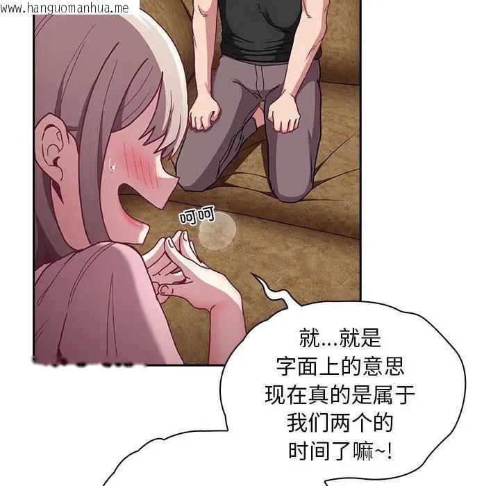 韩国漫画陌生的未婚妻/不请自来的未婚妻韩漫_陌生的未婚妻/不请自来的未婚妻-第76话在线免费阅读-韩国漫画-第52张图片