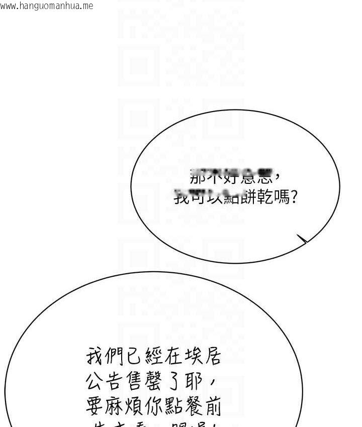 韩国漫画性运刮刮乐韩漫_性运刮刮乐-第10话-为您「打」一杯浓萃热饮在线免费阅读-韩国漫画-第17张图片