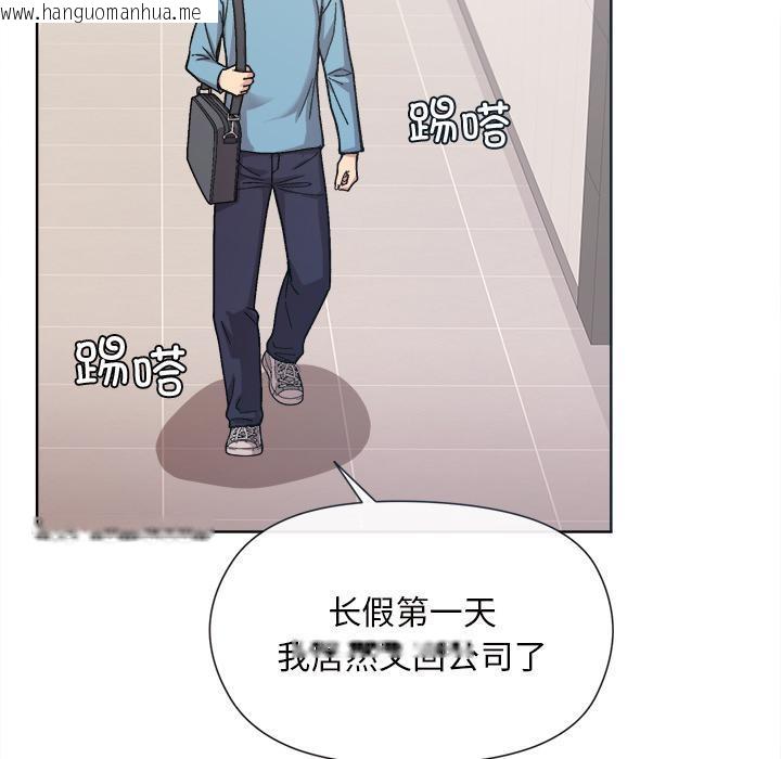 韩国漫画和美女上司玩游戏韩漫_和美女上司玩游戏-第1话在线免费阅读-韩国漫画-第72张图片