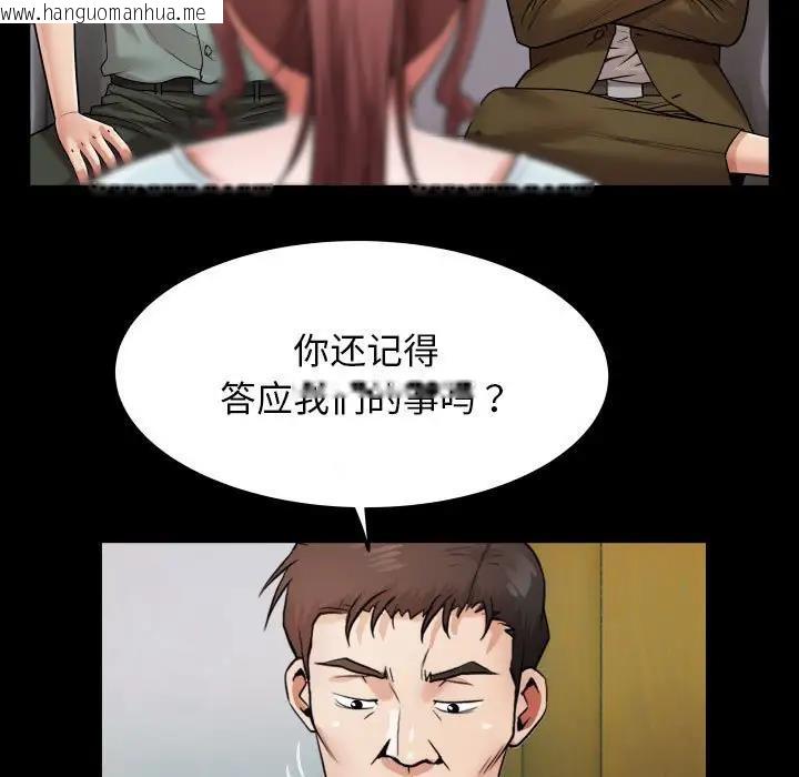 韩国漫画私密的牵绊韩漫_私密的牵绊-第6话在线免费阅读-韩国漫画-第31张图片