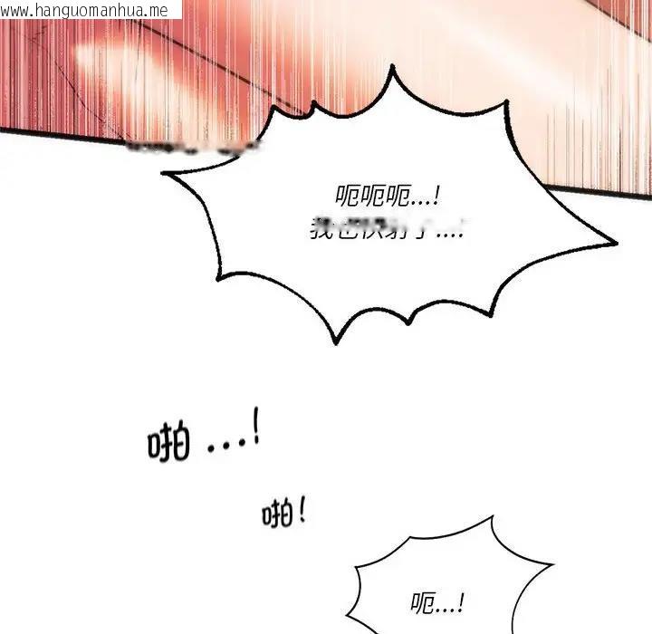 韩国漫画同学！好久不见/同级生韩漫_同学！好久不见/同级生-第22话在线免费阅读-韩国漫画-第102张图片