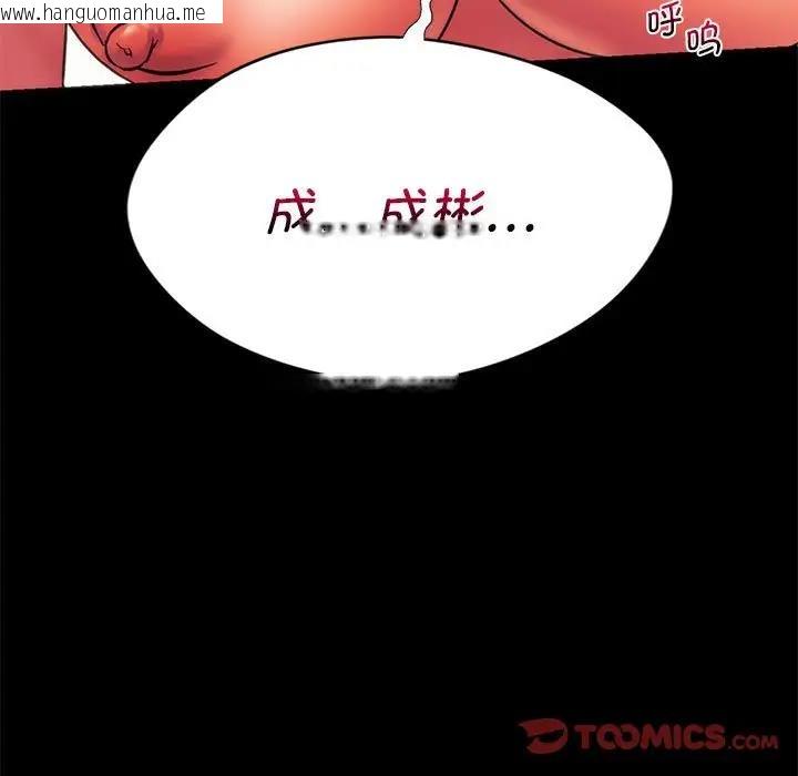 韩国漫画同学！好久不见/同级生韩漫_同学！好久不见/同级生-第22话在线免费阅读-韩国漫画-第135张图片