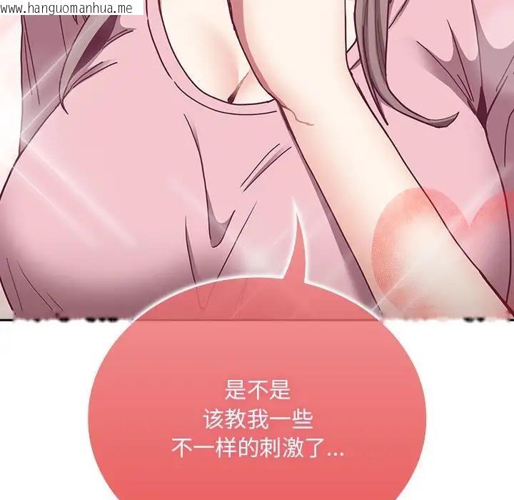 韩国漫画陌生的未婚妻/不请自来的未婚妻韩漫_陌生的未婚妻/不请自来的未婚妻-第76话在线免费阅读-韩国漫画-第50张图片