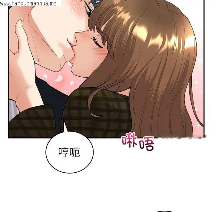 韩国漫画回不去的婚姻韩漫_回不去的婚姻-第14话在线免费阅读-韩国漫画-第41张图片