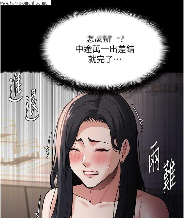 韩国漫画痴汉成瘾韩漫_痴汉成瘾-第81话-侵门踏户来干妳在线免费阅读-韩国漫画-第62张图片