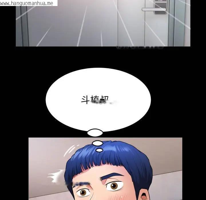 韩国漫画私密的牵绊韩漫_私密的牵绊-第6话在线免费阅读-韩国漫画-第21张图片