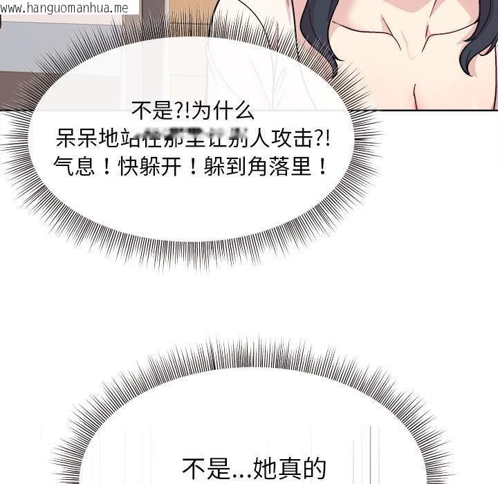 韩国漫画和美女上司玩游戏韩漫_和美女上司玩游戏-第1话在线免费阅读-韩国漫画-第99张图片