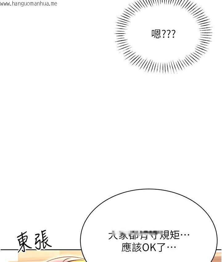 韩国漫画性运刮刮乐韩漫_性运刮刮乐-第10话-为您「打」一杯浓萃热饮在线免费阅读-韩国漫画-第35张图片