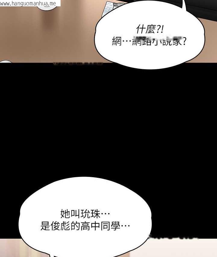 韩国漫画傀儡韩漫_傀儡-第324话-决心拯救俊彪的明星律师在线免费阅读-韩国漫画-第152张图片