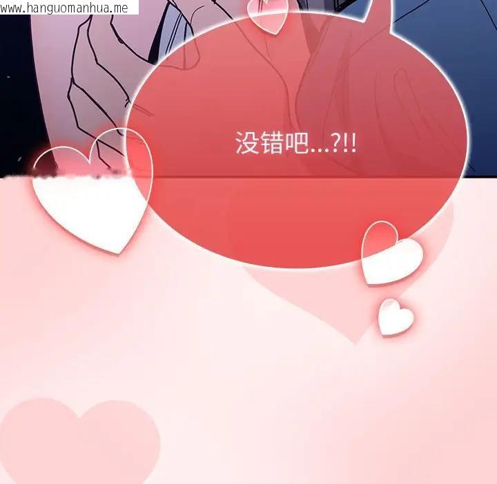 韩国漫画陌生的未婚妻/不请自来的未婚妻韩漫_陌生的未婚妻/不请自来的未婚妻-第76话在线免费阅读-韩国漫画-第158张图片