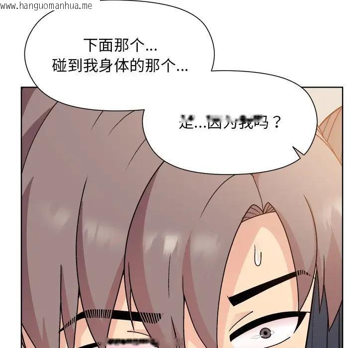 韩国漫画和美女上司玩游戏韩漫_和美女上司玩游戏-第3话在线免费阅读-韩国漫画-第162张图片