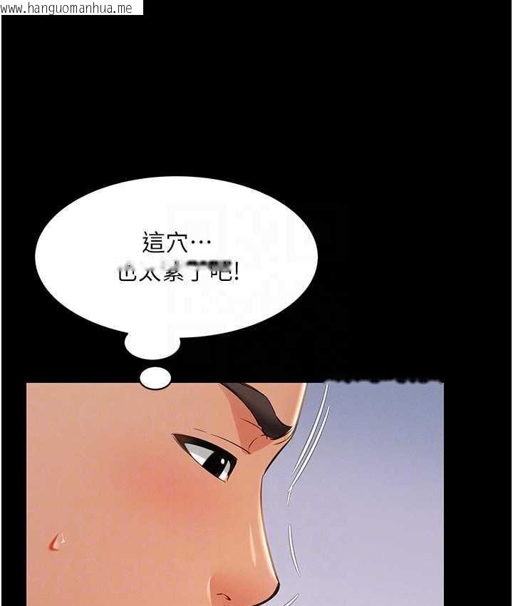 韩国漫画萌鬼饭店实录韩漫_萌鬼饭店实录-第14话-口感、香味、紧度样样好!在线免费阅读-韩国漫画-第81张图片