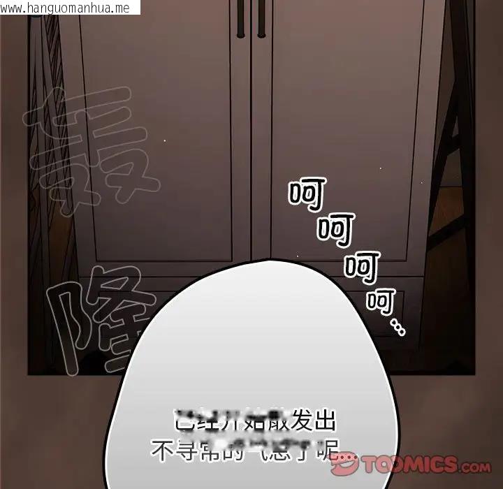 韩国漫画游戏不能这样玩/游戏规则我来定韩漫_游戏不能这样玩/游戏规则我来定-第51话在线免费阅读-韩国漫画-第51张图片