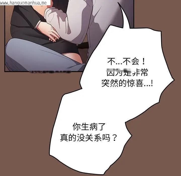 韩国漫画游戏不能这样玩/游戏规则我来定韩漫_游戏不能这样玩/游戏规则我来定-第51话在线免费阅读-韩国漫画-第132张图片