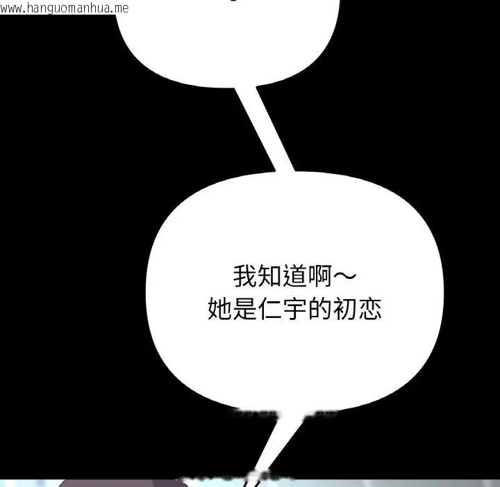 韩国漫画与初恋的危险重逢/当初恋变成继母韩漫_与初恋的危险重逢/当初恋变成继母-第53话在线免费阅读-韩国漫画-第67张图片