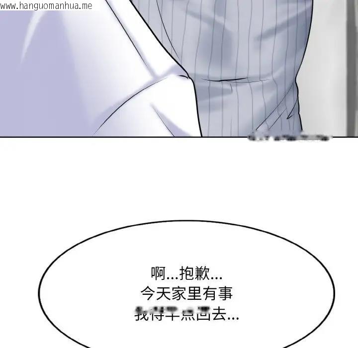 韩国漫画一杆入洞/一杆进洞韩漫_一杆入洞/一杆进洞-第20话在线免费阅读-韩国漫画-第56张图片