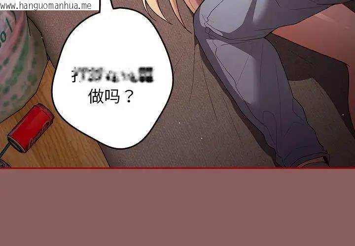 韩国漫画游戏不能这样玩/游戏规则我来定韩漫_游戏不能这样玩/游戏规则我来定-第51话在线免费阅读-韩国漫画-第4张图片