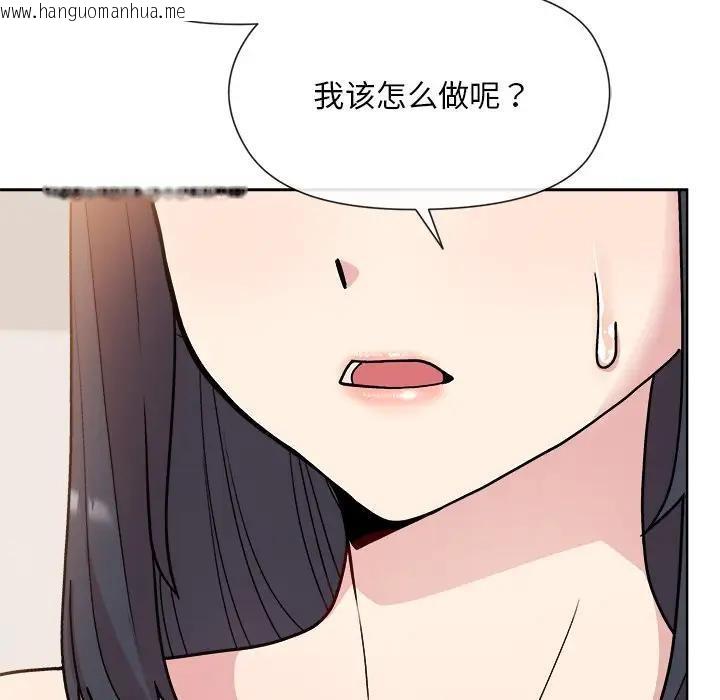 韩国漫画和美女上司玩游戏韩漫_和美女上司玩游戏-第3话在线免费阅读-韩国漫画-第195张图片