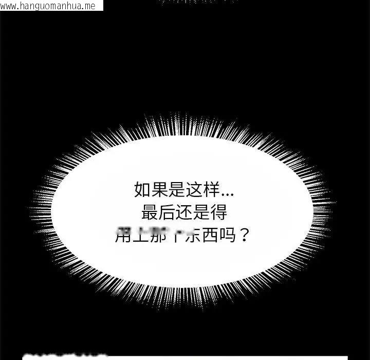 韩国漫画菜鸟教练的逆袭/逆袭之路韩漫_菜鸟教练的逆袭/逆袭之路-第23话在线免费阅读-韩国漫画-第114张图片