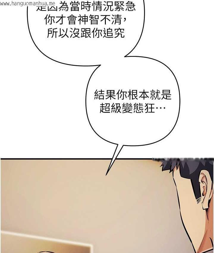 韩国漫画贪婪游戏韩漫_贪婪游戏-第27话-对小太妹的严厉惩罚在线免费阅读-韩国漫画-第54张图片