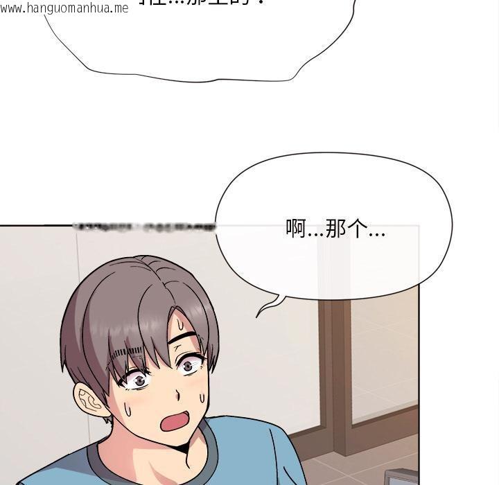 韩国漫画和美女上司玩游戏韩漫_和美女上司玩游戏-第1话在线免费阅读-韩国漫画-第142张图片