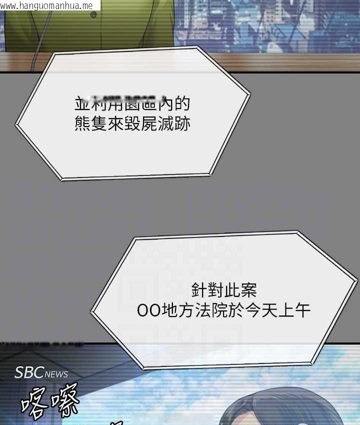 韩国漫画傀儡韩漫_傀儡-第324话-决心拯救俊彪的明星律师在线免费阅读-韩国漫画-第82张图片