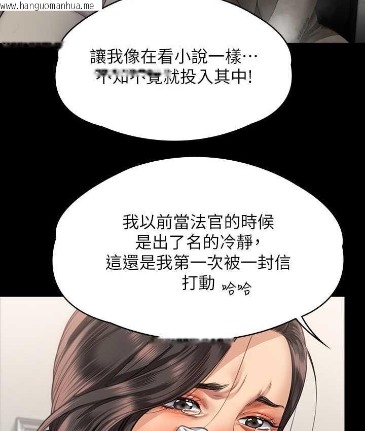 韩国漫画傀儡韩漫_傀儡-第324话-决心拯救俊彪的明星律师在线免费阅读-韩国漫画-第149张图片