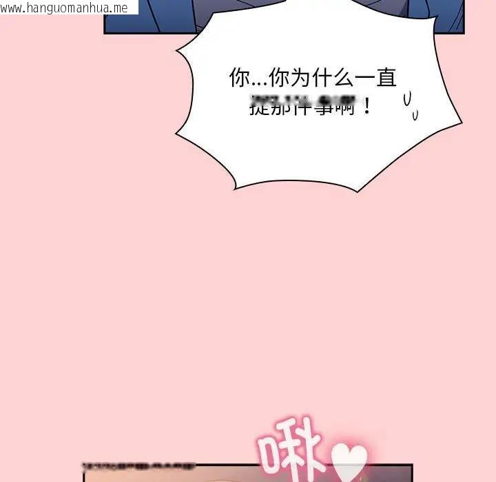 韩国漫画陌生的未婚妻/不请自来的未婚妻韩漫_陌生的未婚妻/不请自来的未婚妻-第76话在线免费阅读-韩国漫画-第137张图片