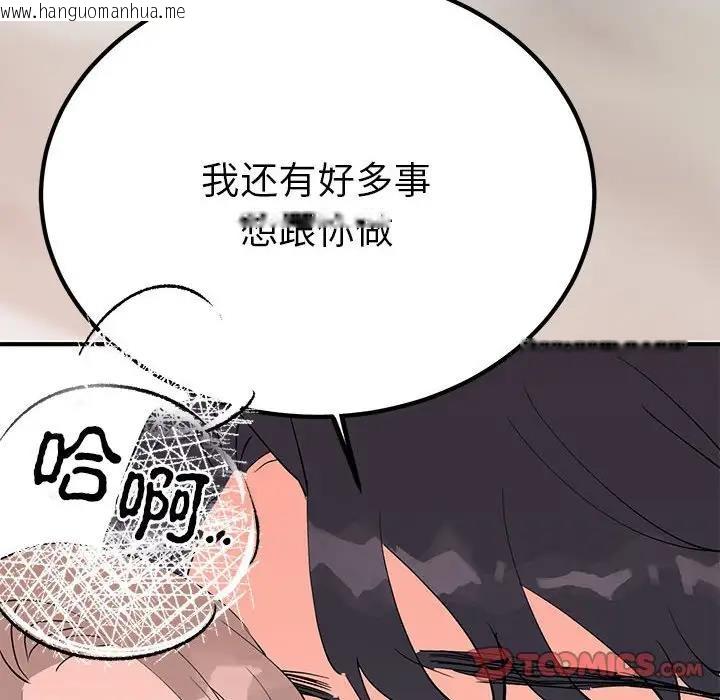 韩国漫画毒酒韩漫_毒酒-第17话在线免费阅读-韩国漫画-第69张图片