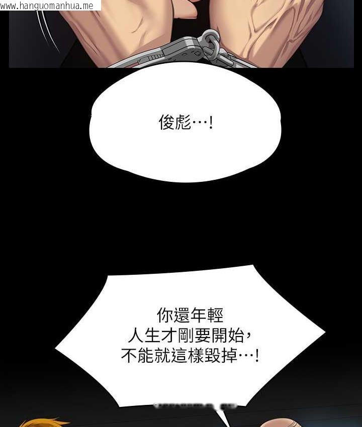 韩国漫画傀儡韩漫_傀儡-第324话-决心拯救俊彪的明星律师在线免费阅读-韩国漫画-第37张图片