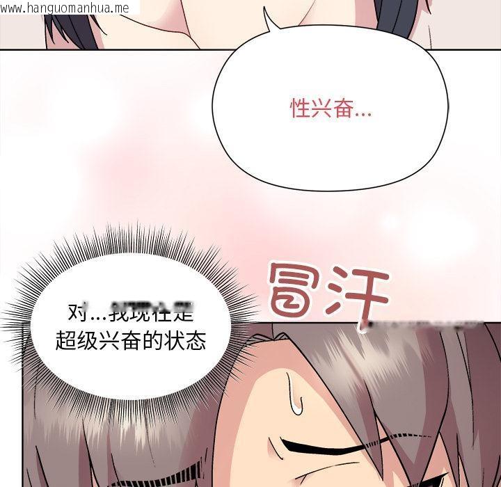 韩国漫画和美女上司玩游戏韩漫_和美女上司玩游戏-第2话在线免费阅读-韩国漫画-第244张图片