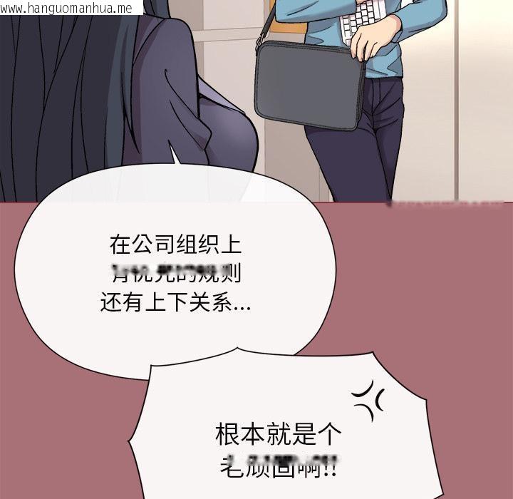 韩国漫画和美女上司玩游戏韩漫_和美女上司玩游戏-第1话在线免费阅读-韩国漫画-第179张图片