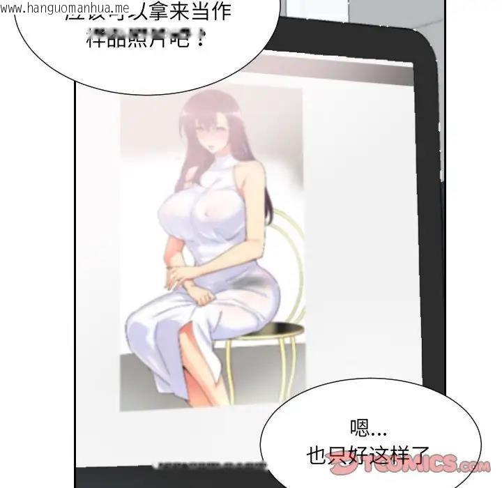 韩国漫画调教小娇妻/调教妻子韩漫_调教小娇妻/调教妻子-第33话在线免费阅读-韩国漫画-第96张图片