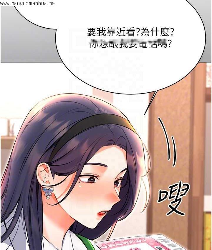 韩国漫画性运刮刮乐韩漫_性运刮刮乐-第10话-为您「打」一杯浓萃热饮在线免费阅读-韩国漫画-第69张图片