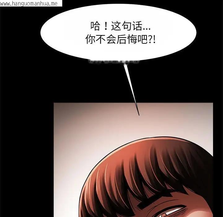 韩国漫画菜鸟教练的逆袭/逆袭之路韩漫_菜鸟教练的逆袭/逆袭之路-第23话在线免费阅读-韩国漫画-第5张图片