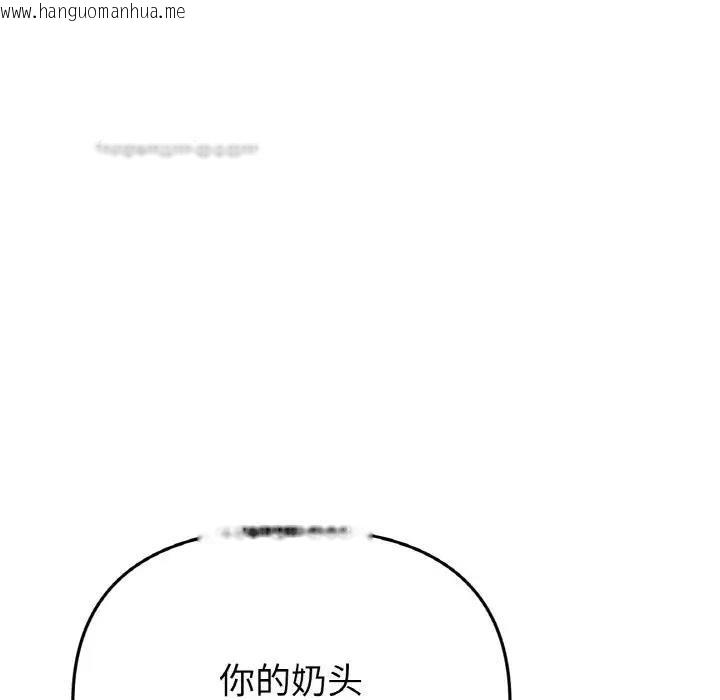 韩国漫画与初恋的危险重逢/当初恋变成继母韩漫_与初恋的危险重逢/当初恋变成继母-第53话在线免费阅读-韩国漫画-第190张图片