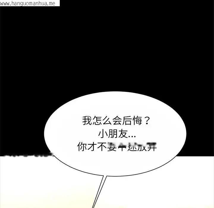 韩国漫画菜鸟教练的逆袭/逆袭之路韩漫_菜鸟教练的逆袭/逆袭之路-第23话在线免费阅读-韩国漫画-第7张图片