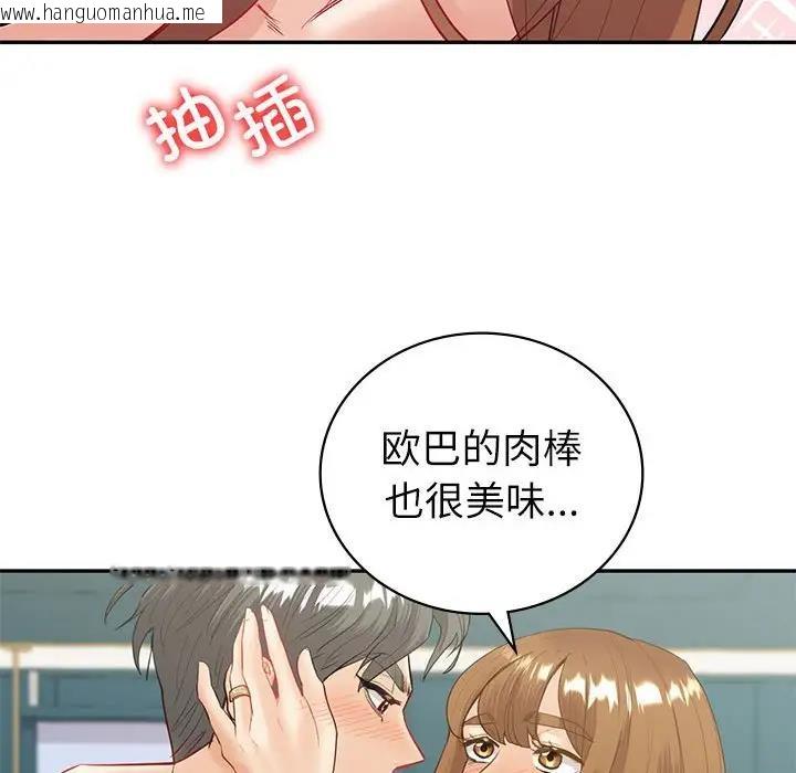 韩国漫画回不去的婚姻韩漫_回不去的婚姻-第14话在线免费阅读-韩国漫画-第91张图片