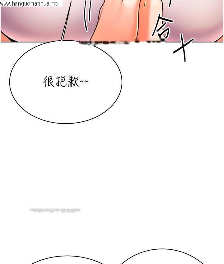 韩国漫画性运刮刮乐韩漫_性运刮刮乐-第10话-为您「打」一杯浓萃热饮在线免费阅读-韩国漫画-第40张图片