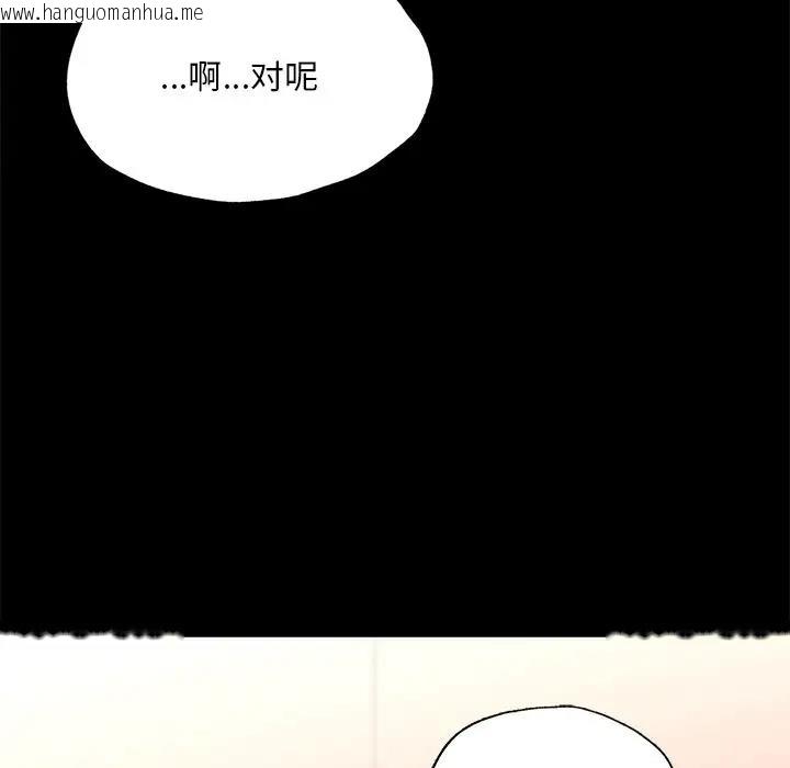 韩国漫画在学校达咩！/学校母汤黑白来！韩漫_在学校达咩！/学校母汤黑白来！-第16话在线免费阅读-韩国漫画-第123张图片