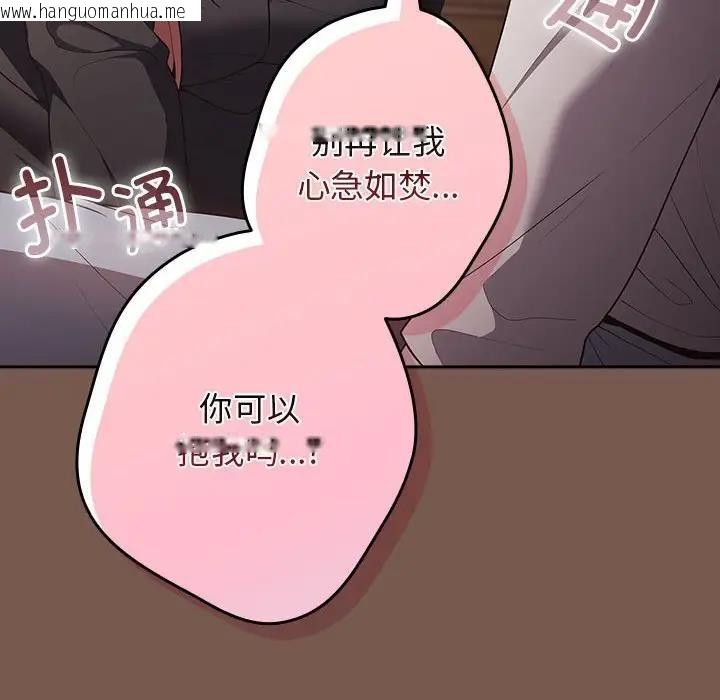 韩国漫画游戏不能这样玩/游戏规则我来定韩漫_游戏不能这样玩/游戏规则我来定-第51话在线免费阅读-韩国漫画-第162张图片