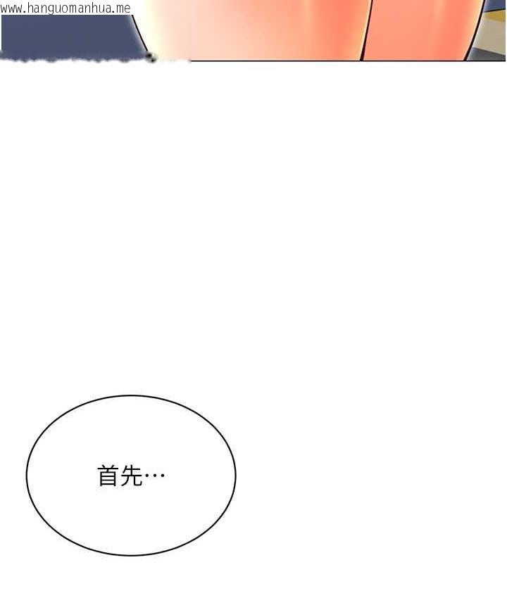 韩国漫画性运刮刮乐韩漫_性运刮刮乐-第10话-为您「打」一杯浓萃热饮在线免费阅读-韩国漫画-第159张图片