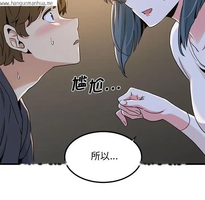 韩国漫画发小碰不得/强制催眠韩漫_发小碰不得/强制催眠-第19话在线免费阅读-韩国漫画-第147张图片