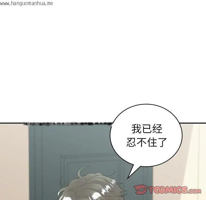 韩国漫画回不去的婚姻韩漫_回不去的婚姻-第14话在线免费阅读-韩国漫画-第69张图片