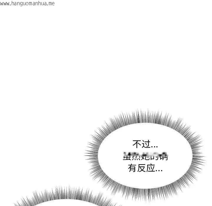 韩国漫画和美女上司玩游戏韩漫_和美女上司玩游戏-第3话在线免费阅读-韩国漫画-第39张图片