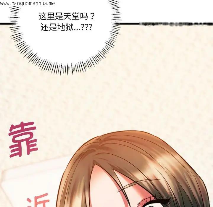 韩国漫画同学！好久不见/同级生韩漫_同学！好久不见/同级生-第22话在线免费阅读-韩国漫画-第150张图片