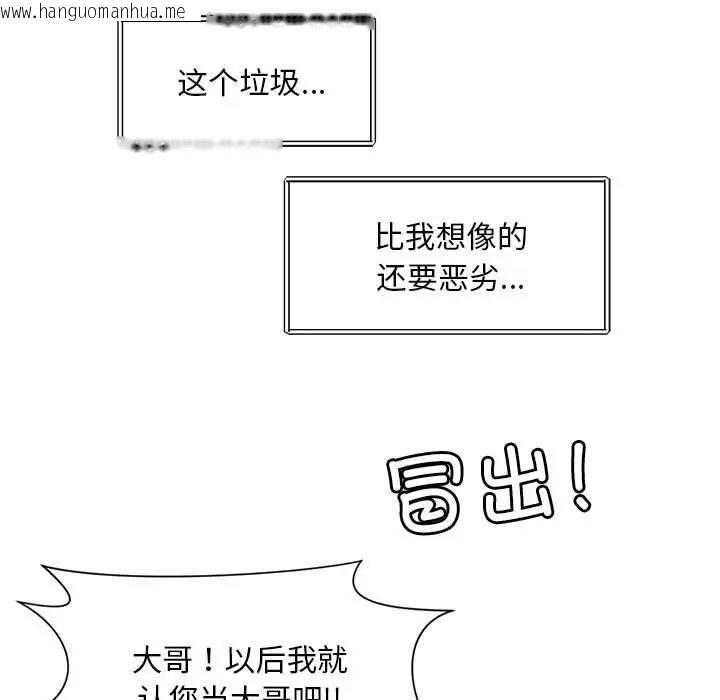 韩国漫画上班也要谈恋爱/社内恋爱韩漫_上班也要谈恋爱/社内恋爱-第29话在线免费阅读-韩国漫画-第23张图片