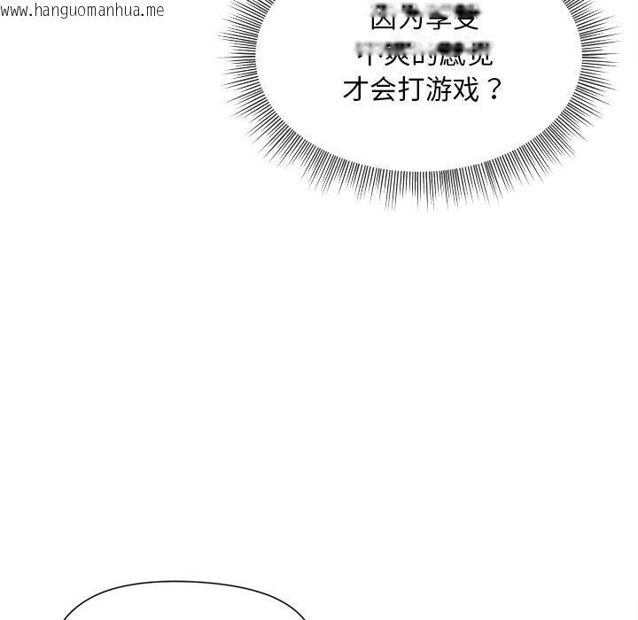 韩国漫画和美女上司玩游戏韩漫_和美女上司玩游戏-第2话在线免费阅读-韩国漫画-第96张图片