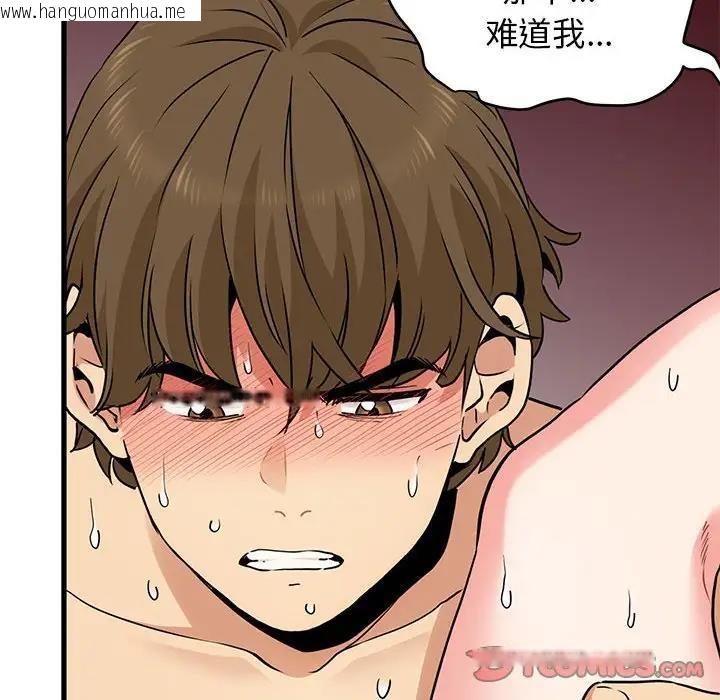 韩国漫画发小碰不得/强制催眠韩漫_发小碰不得/强制催眠-第19话在线免费阅读-韩国漫画-第65张图片